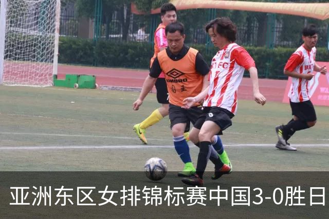 亚洲东区女排锦标赛中国3-0胜日本 匡琦带队夺魁